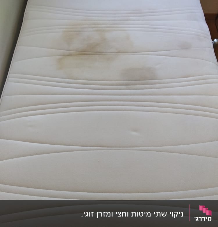 מזרן עם כתמים חומים על פני השטח